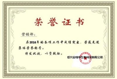 榮譽(yù)證書(shū)